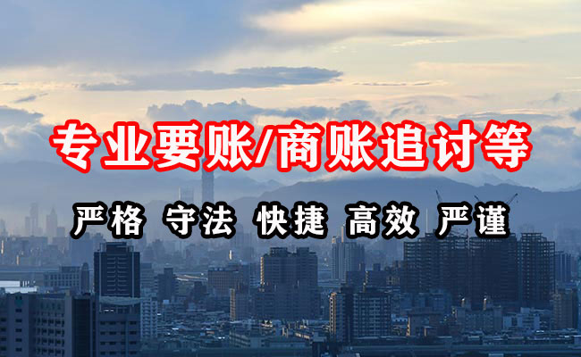 海安讨债公司